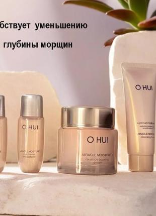O hui miracle moisture cream set, преміумнабір для зволоження шкіри7 фото