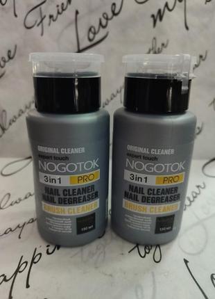 Обезжириватель для маникюра nogotok 150ml
