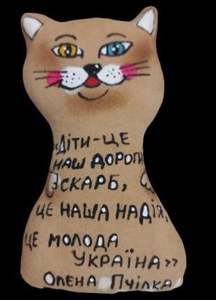 Текстильний магніт з ароматом кави, ванілі та кориці "діти - найдорожчий скарб". ручна робота