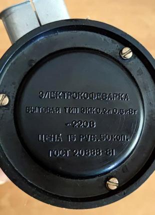 Гейзерна кавоварка електрична 0,2л, 0,5квт, якісний кабель 1,6м, алюмінієва, часів ссср