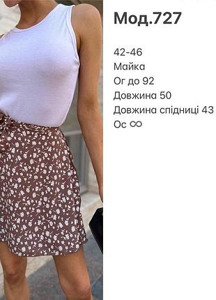 Костюм з спідницею7 фото
