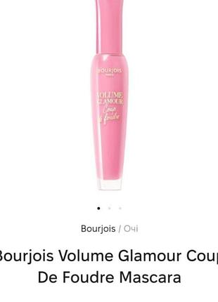 Тушь для ресниц bourjois coup de foudre