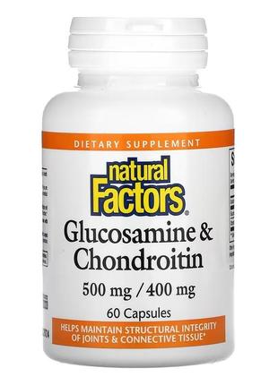 Natural factors, глюкозамин 500 мг, хондроитин 400 мг, 60 капсул
