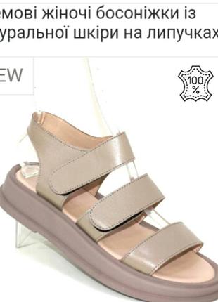 Босоножки кожаные