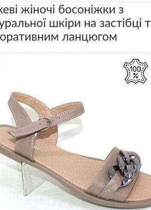 Босоножки кожаные