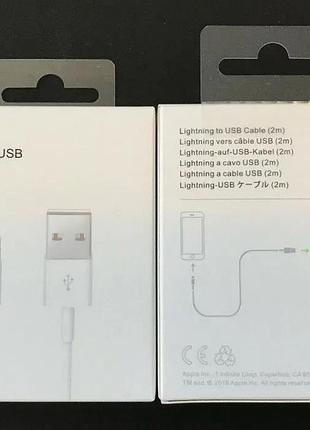 Кабель lightning to usb 2m original oem для iphone / кабель для айфона зарядка