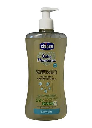 Дитячий гель для купання chicco baby moments bagno micellare 500 мл