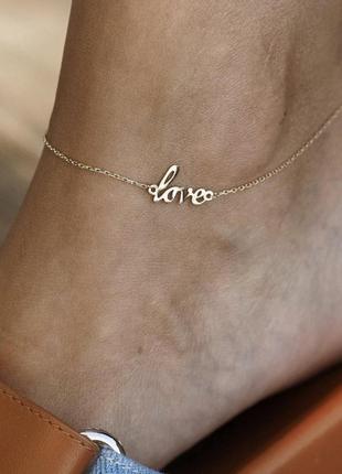 Золотой браслет на ногу "love" б03685