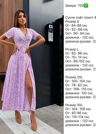 Сукня на запах10 фото