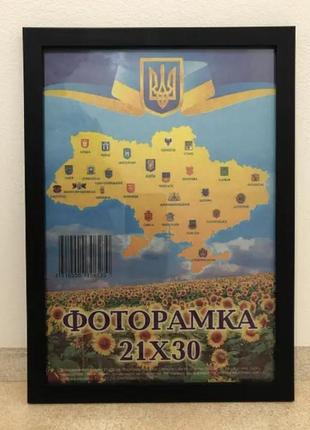 Фоторамка 21х30 багет 1611 чорна скло