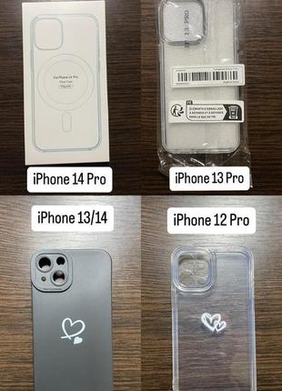 Чохли для iphone