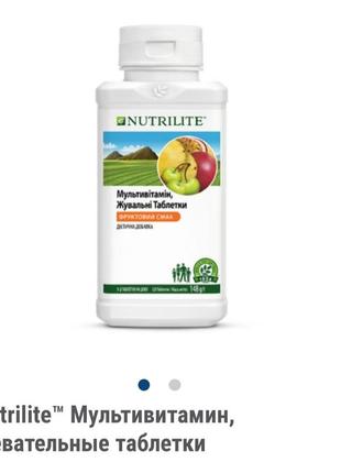 Жевательные таблетки мультивитамин нутрилайт эмвей амвей. nutrilite amway жевательные таблетки мультивитамин