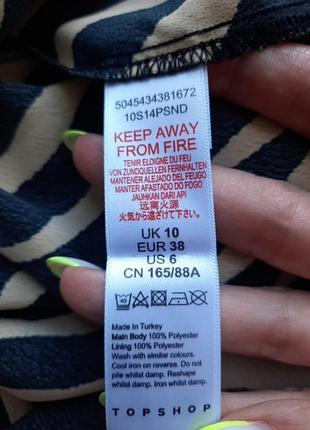 Замечательный сарафан 7