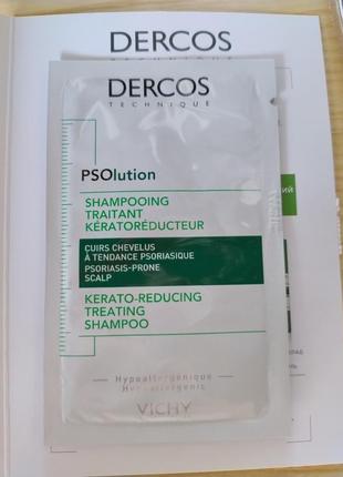Шампунь от псориаза vichy dercos