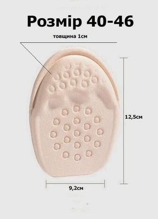 Стелька для уменьшения размера обуви в переднюю часть 40-46. вставка для уменьшения обуви невидимки мягкие10 фото