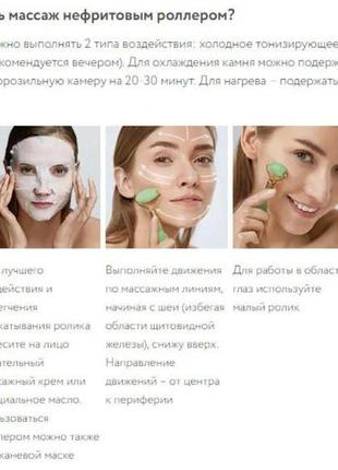 Нефритовый роллер-массажер для лица и тела tktk