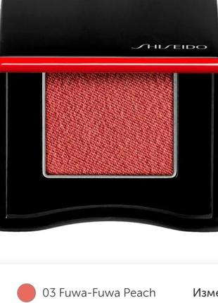 Shiseido
pop powdergel
тени для век