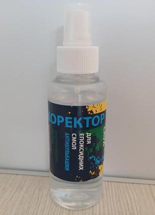 Корректор для епоксидних смол