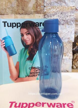Эко бутылка 0.5л tupperware