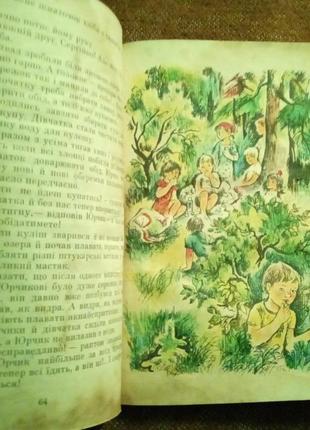 Наталя забіла, "дивовижні пригоди хлопчика та його діда"