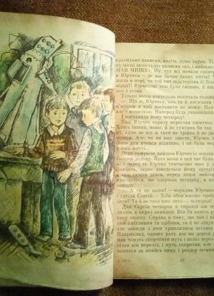 Наталя забіла, "дивовижні пригоди хлопчика та його діда"