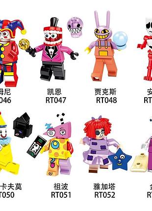 Набор фигурки человечки конструктор удивительный цифровой цирк монстры