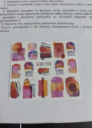 Слайдер дизайн для ногтей наклейки декор на водной основе водной