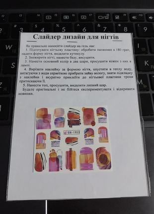 Слайдер дизайн для нігтів наліпки декор на водній основі водні2 фото