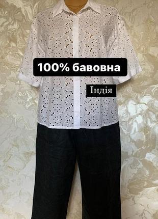 Біла блуза,прошва,ришильє
