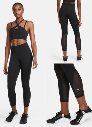 Лосіни nike, легінси nike, спортивні лосіни nike із сіткою