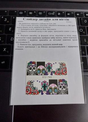 Слайдер дизайн для нігтів наліпки декор на водній основі водні2 фото