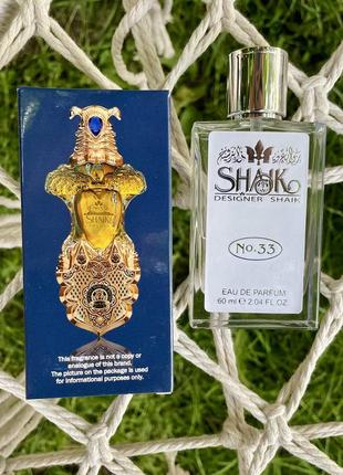 Женский парфюм, 60 мл