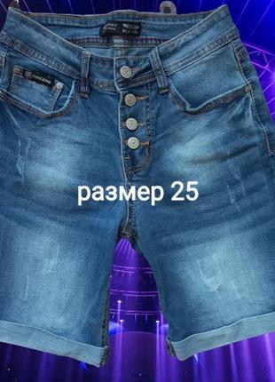 Шорти джинсові жіночі 25-26