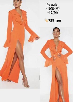 Очень эффектное платье