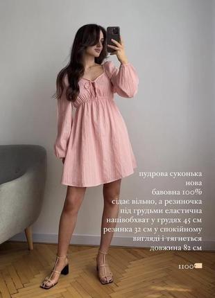 Сукня рожева бренду daisy street