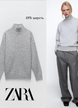 Zara свитер с горлом из смесовой шерсти