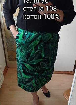 Спідниця