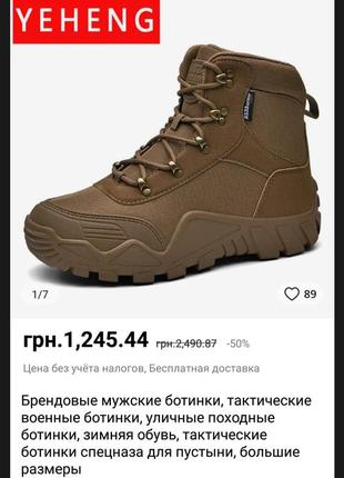 Берці чоловічі