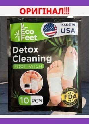 Лікувальний пластир eco feet для очищення організму. пластирі на стопи