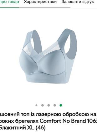 Бесшовный топ с лазерной отделкой на широких бретелях