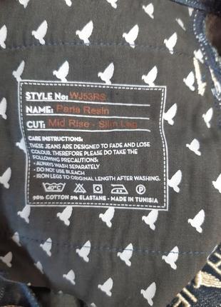 Джинси завужені сині m.i.h jeans paris resin9 фото