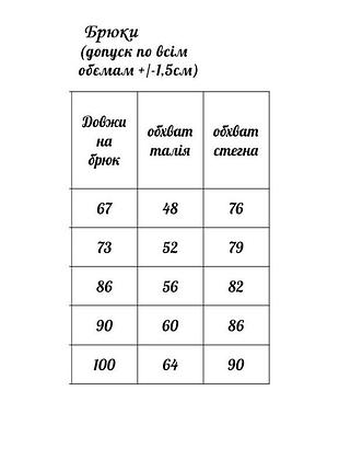 Брюки детские, школьные, для девочки, черные 9