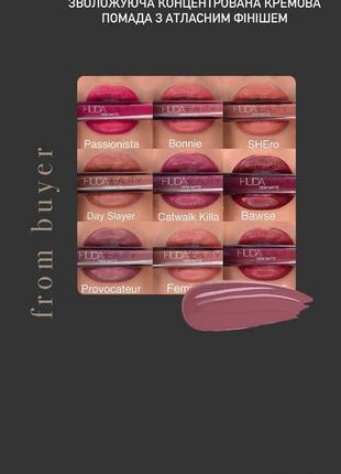 Huda beauty demi matte liquid lipstick помада для губ2 фото