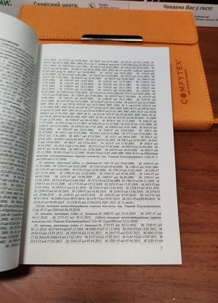 Кодекс україни про адміністративні правопорушення4 фото
