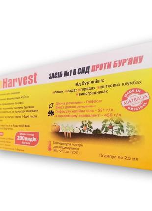 Засіб проти бур'янів біохарвест bioharvest 15ампул