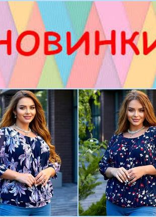 Жіноча блузка туніка в горошок трикотаж і шифон 50-52 54-56 58-60 62-64