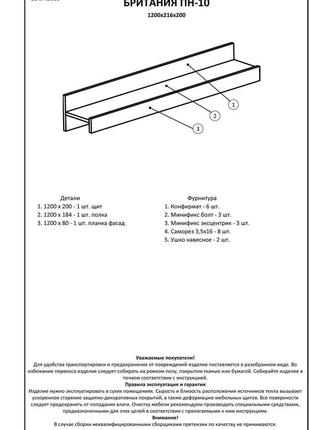 Полка навесная эверест британия пн-10 дуб сонома (dtm-2222)3 фото