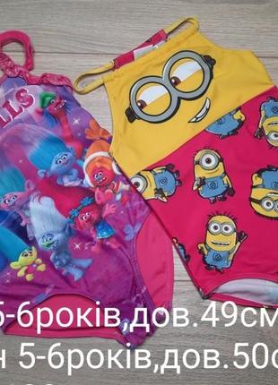 Купальники 5-6років