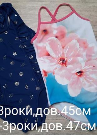 Купальники 2-3роки
