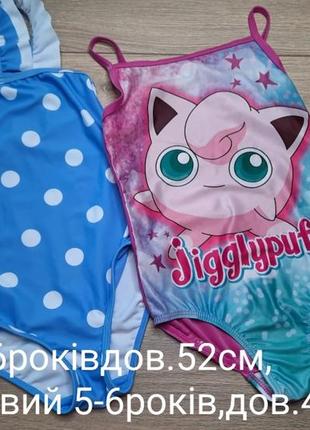Купальники 5-6роков
